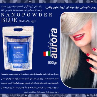 دکلره آبی فوق قوی حاوی پلکس