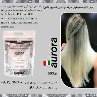 دکلره-سفید-فوق-قوی-حاوی-پلکس-