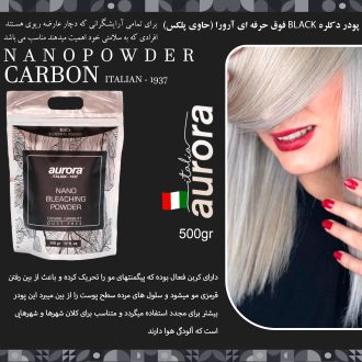 دکلره-کربن-دار-یا-سیاه-فوق-قوی-حاوی-پلکس-