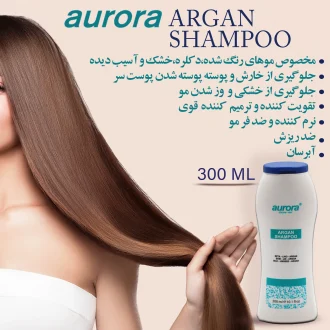شامپو آرگان