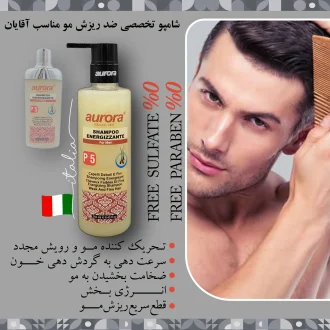 شامپو P5 آقایان