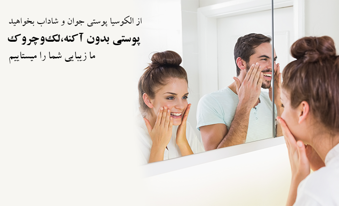 کرم-و-آرگان--پوست11--