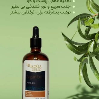 روغن آرگان طبیعی الوکسیا